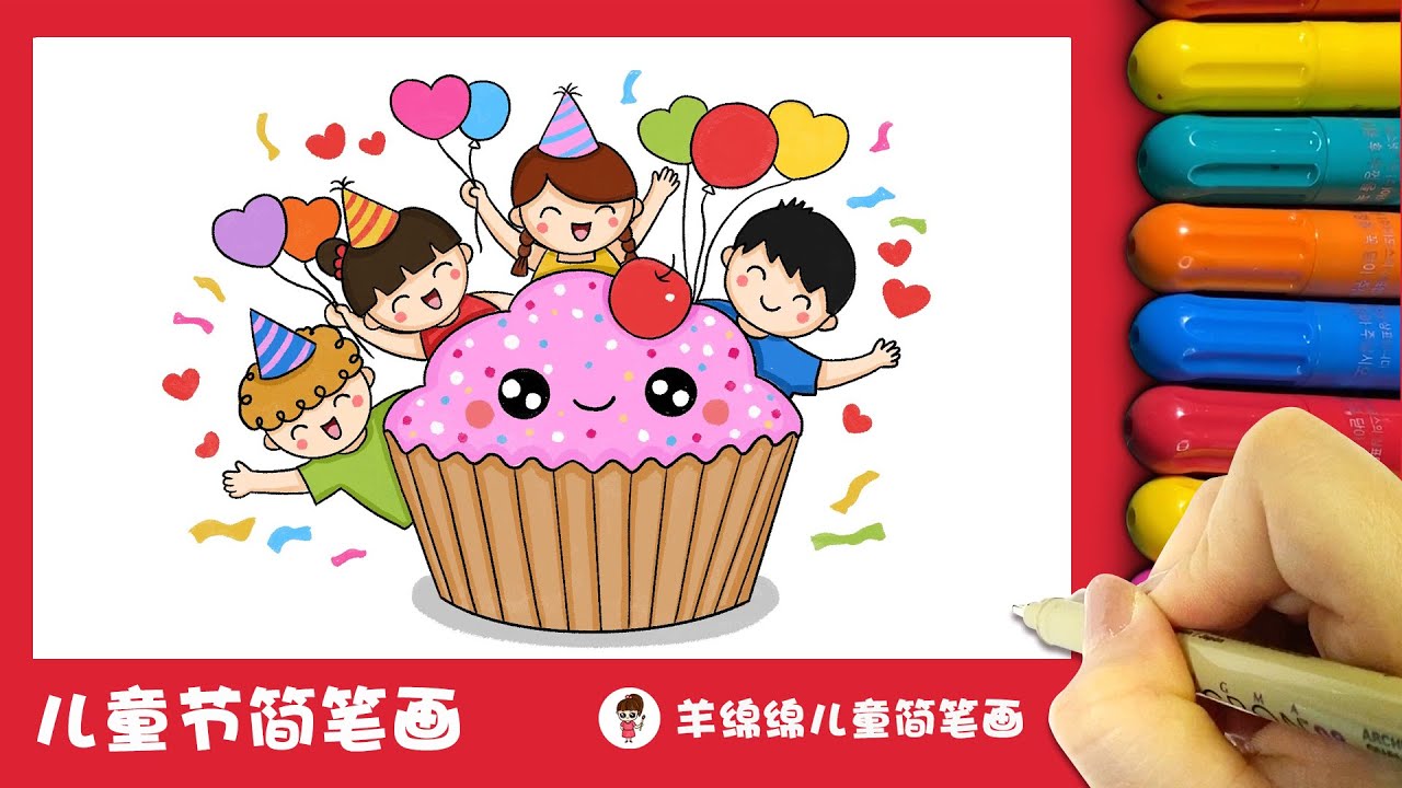 六一儿童节主题简笔画