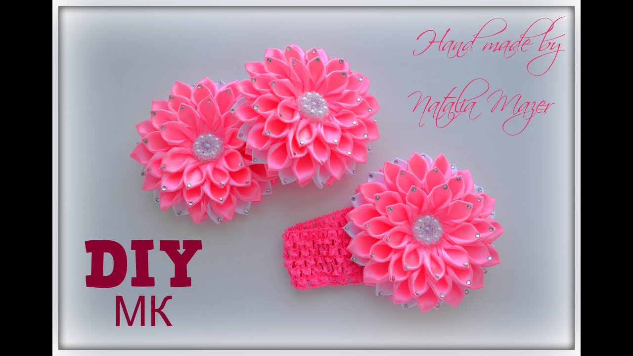 Георгин из атласных лент. Канзаши. МК/ DIY/Dahlia satin tape. Kanzashi flower tutorial