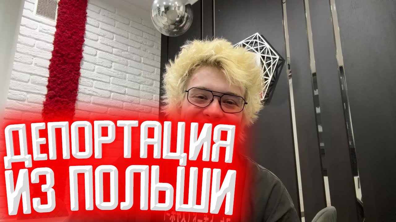 ШАРФ РАССКАЗЫВАЕТ КАК ЕГО ДЕПОРТИРОВАЛИ ИЗ ПОЛЬШИ