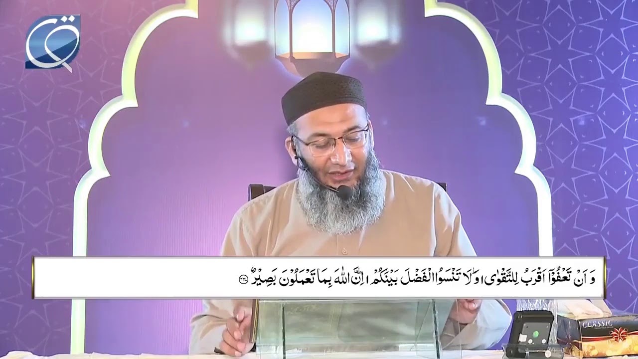 DTQ-Day 3 | Surah Baqrah 177 to 242 | Shuja Uddin Sheikh