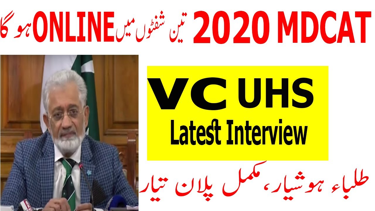 Breaking news MDCAT 2020 ONLINE iN 3 Shifts ! MDCAT 2020 Latest News ! MDCAT 2020 DATE ! ETEA 2020