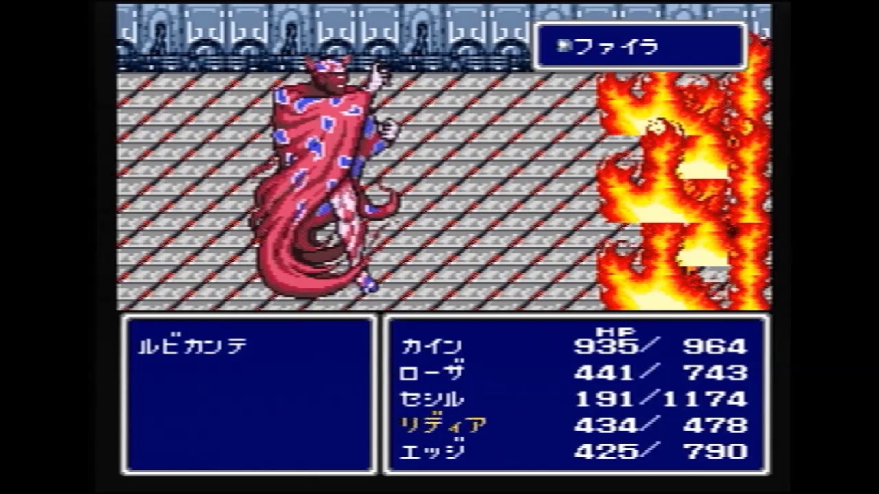 FF4    ルビカンテ