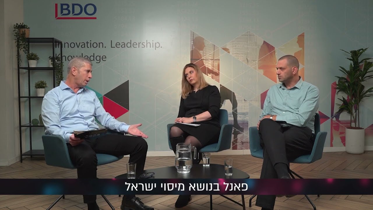 פאנל בנושא מיסוי ישראל
