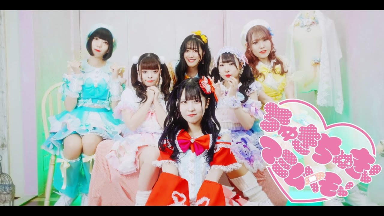 ちゅきちゅき！マミムメモ！Music Video