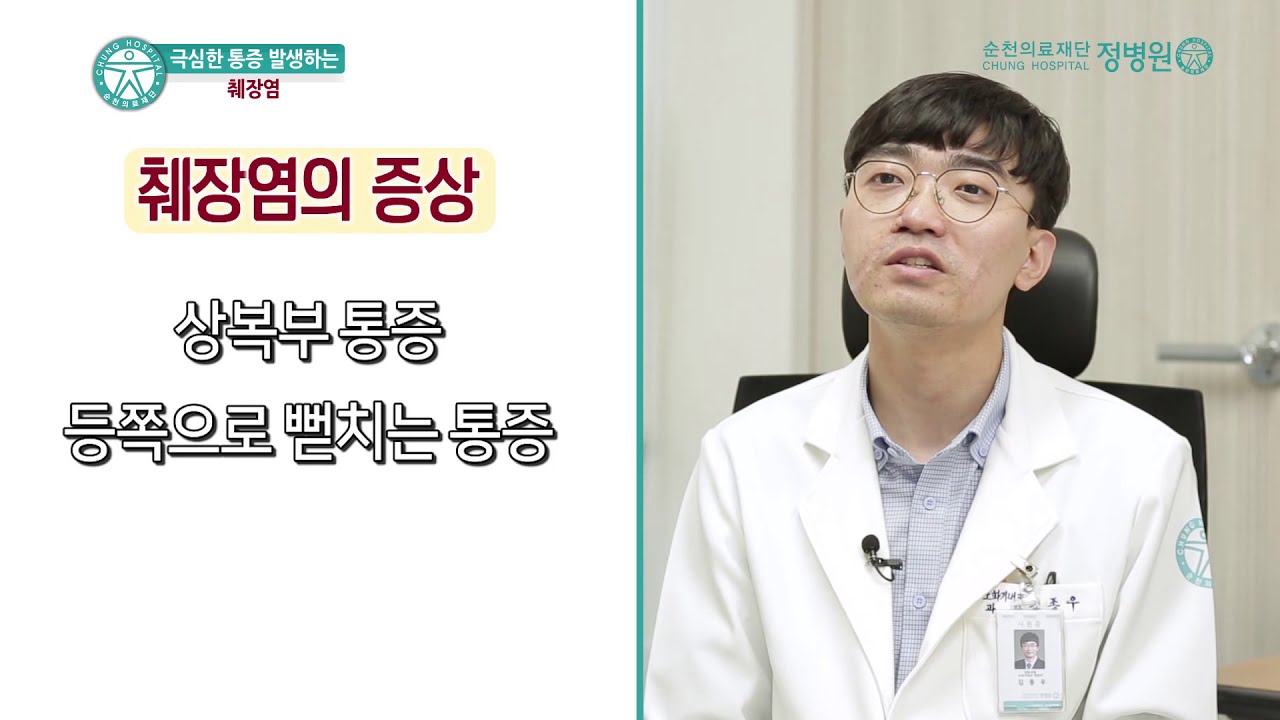 췌장질환 | 췌장염
