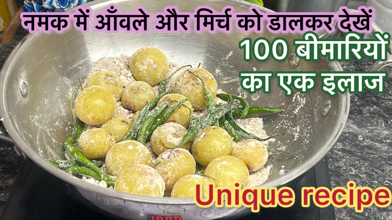 100 बीमारियों का बस एक इलाज पेट,बालों,शुगर,आँख,चेहरे की एक ओषधि।winter special amla