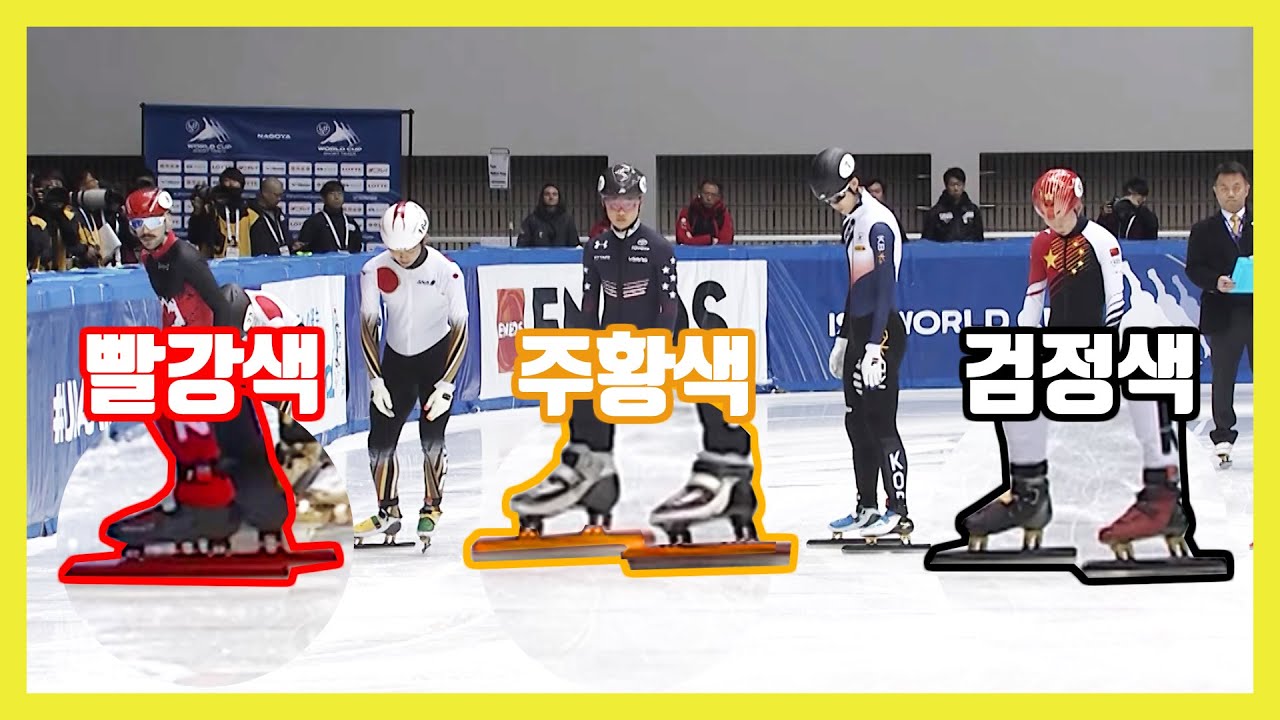 선수들마다 스케이트 날 색상이 다 다르다고? 스케이트 날 색상의 비밀!