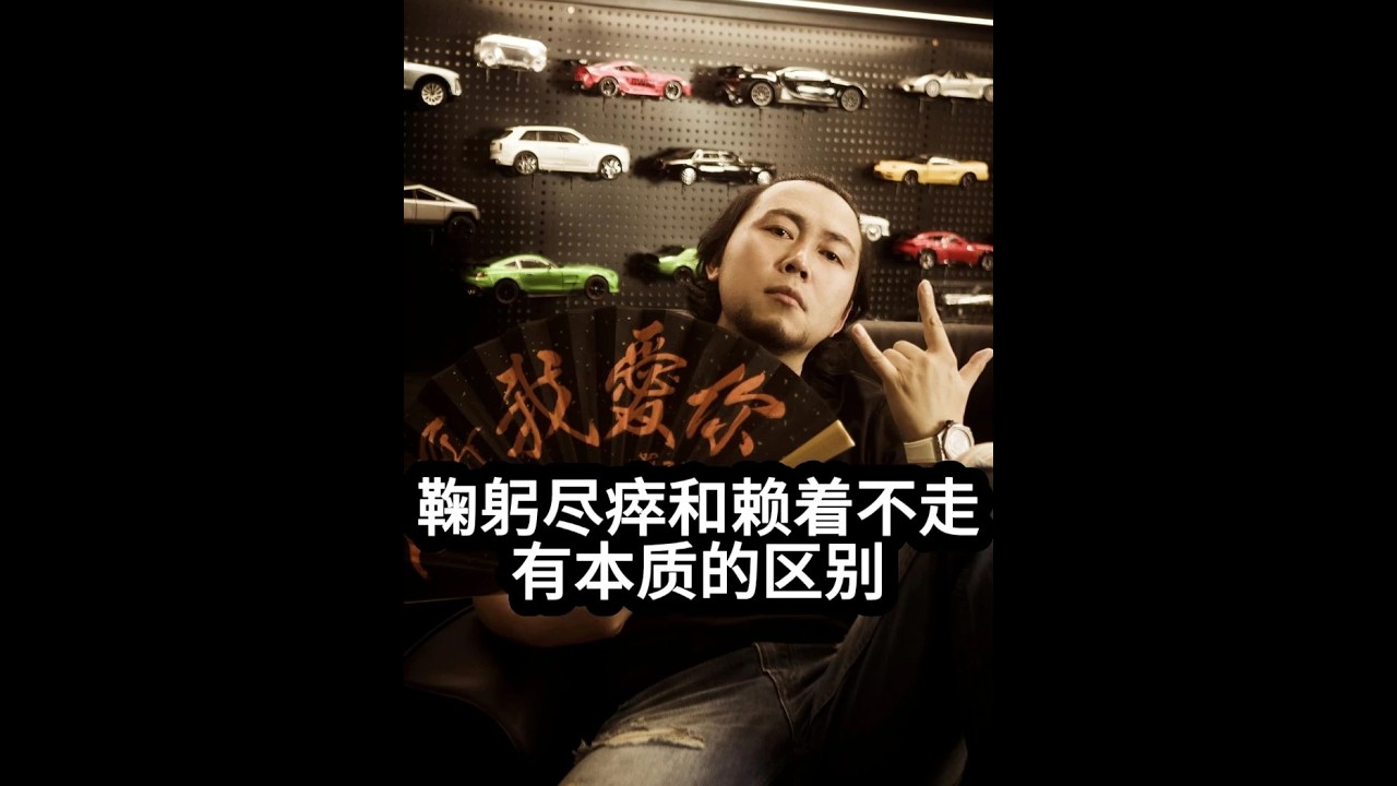 鞠躬尽瘁和赖着不走 有本质的区别 #于东来 #胖东来于东来 #于东来宣布退休 #王子汝成