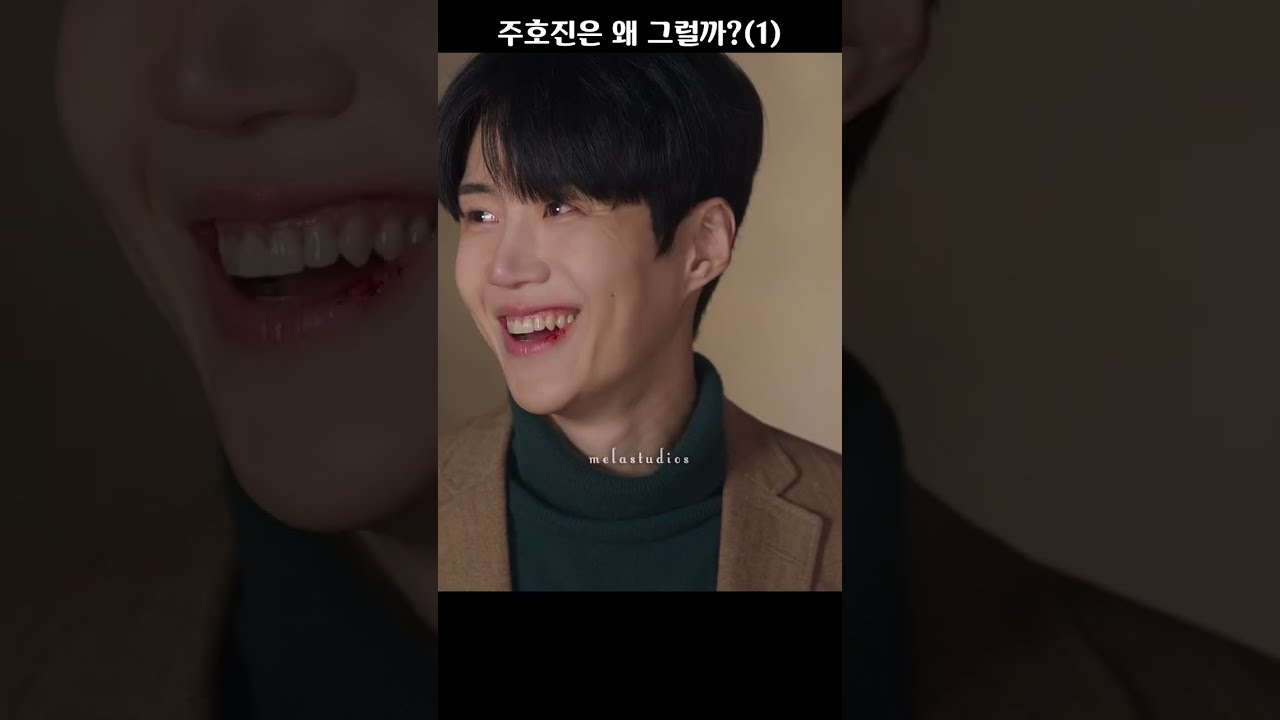 KR/EN 주호진은 왜 그럴까⁉️(1) 도대체 언제 반했을까❓가족과 직업으로 본 철벽의 이유⭐김선호⭐고윤정🎬이 사랑 통역 되나요