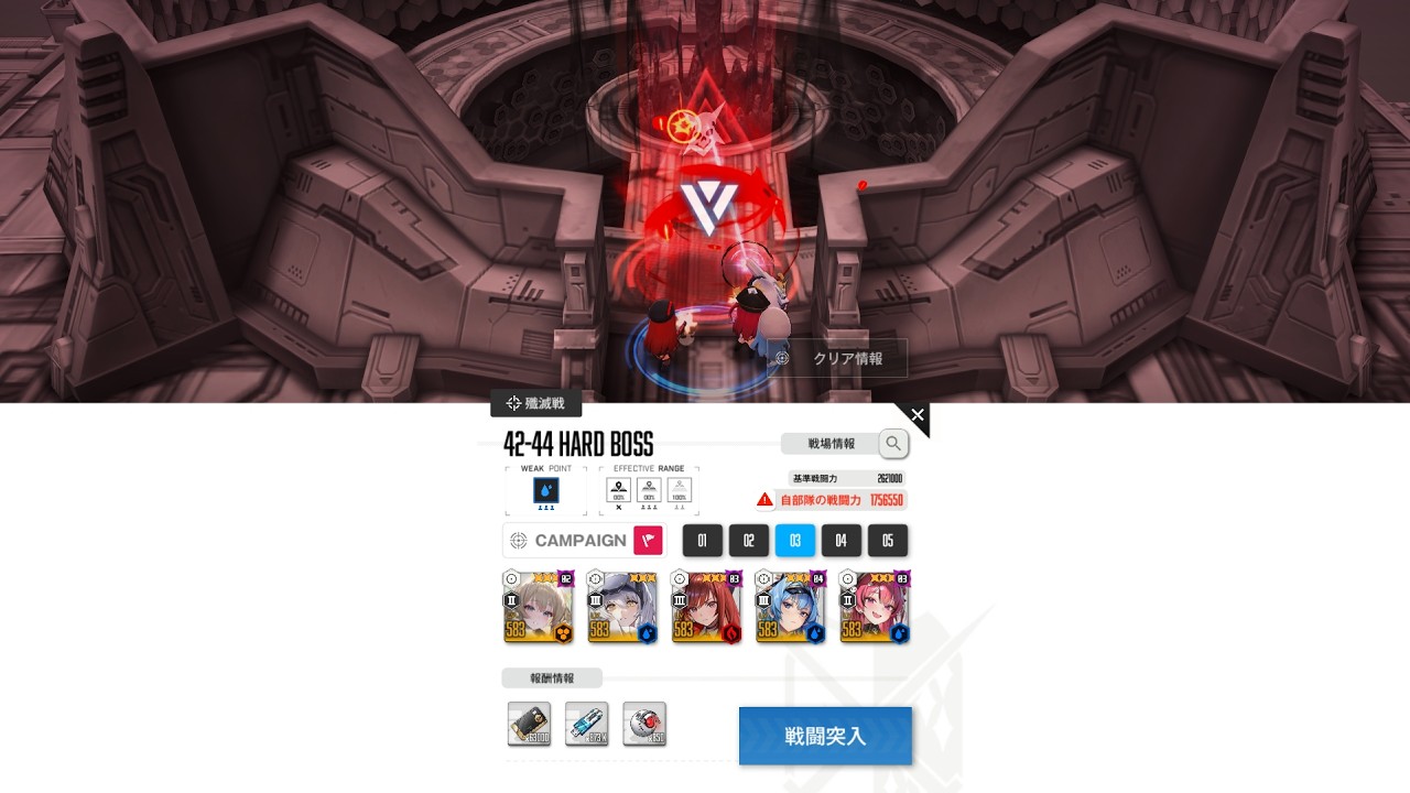 【NIKKE】42-44 HARD オンリーワン（戦力1756550）【ニケ】