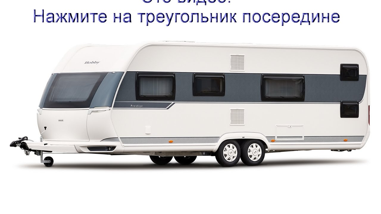 Большой многоместный прицеп автодом Hobby Prestige, 720 UKFe