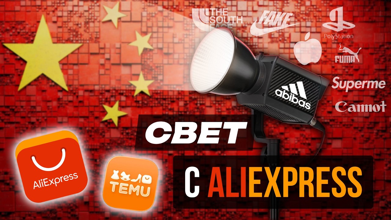 Дешёвый свет с AliExpress: это может разрушить вашу съёмку?