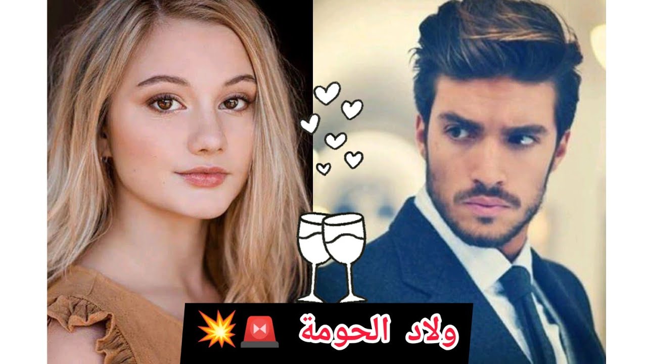 كرونيك 💥🌪️ ولاد الحومة🚨❤️ ( تجارة الممنوع 🥂 قضية .. 🔞 إنتقام 😳 دراما 🍂..