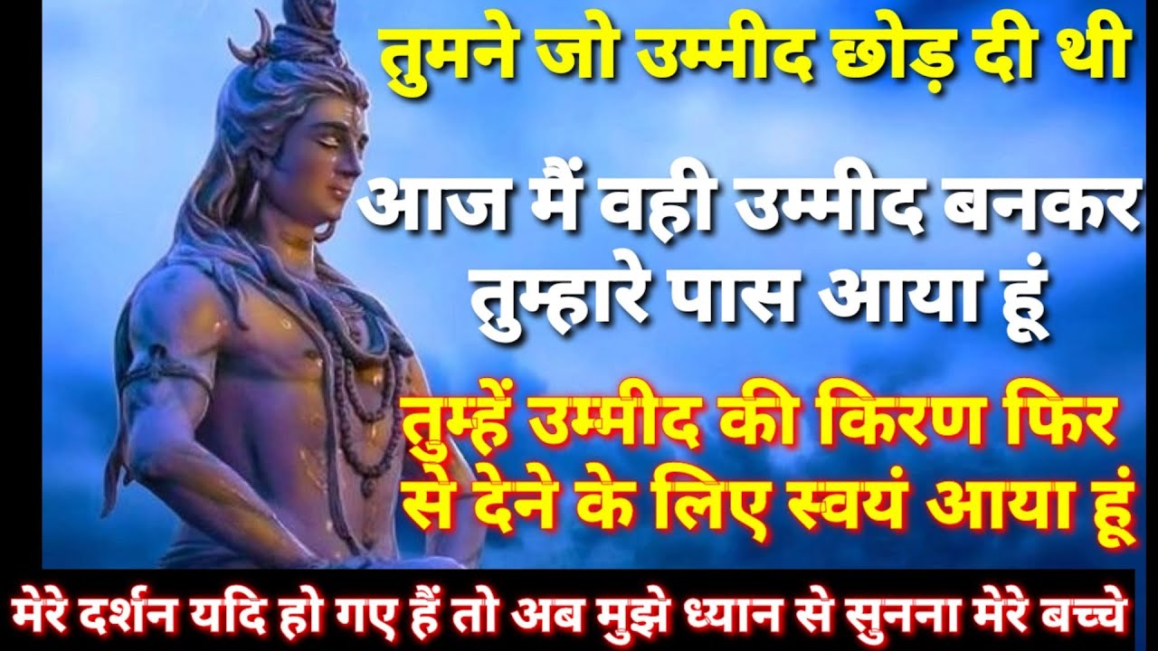 22:22 🕉 महादेव 🕉