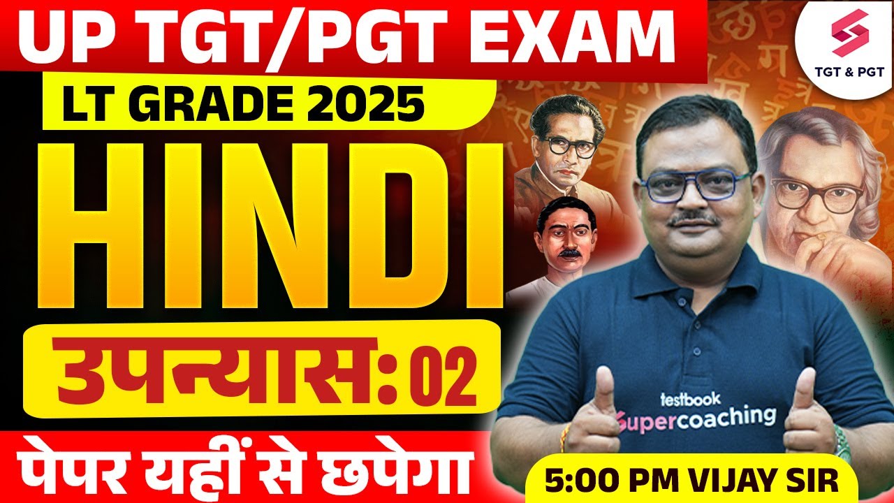 UP TGT PGT Hindi Online Classes 2025 | उपन्यास TGT PGT Hindi | UP TGT PGT By Vijay Sir