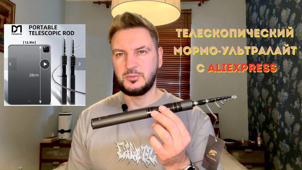 Дешёвый ТЕЛЕСКОПИЧЕСКИЙ Ультралайт ORKA Taigek с Алиэкспресс: Распаковка и Тест! 🚀🎣