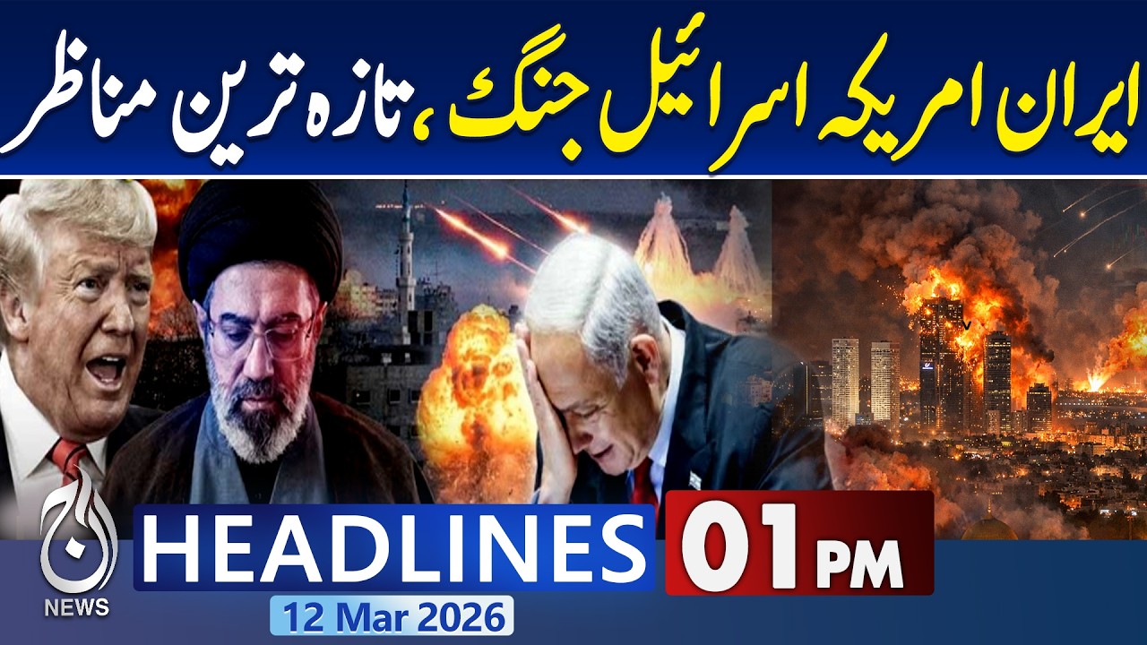 Iran-US-Israel Conflict | Latest Middle East Crisis | Global Oil Prices Surge Again - 01AM Headlines
