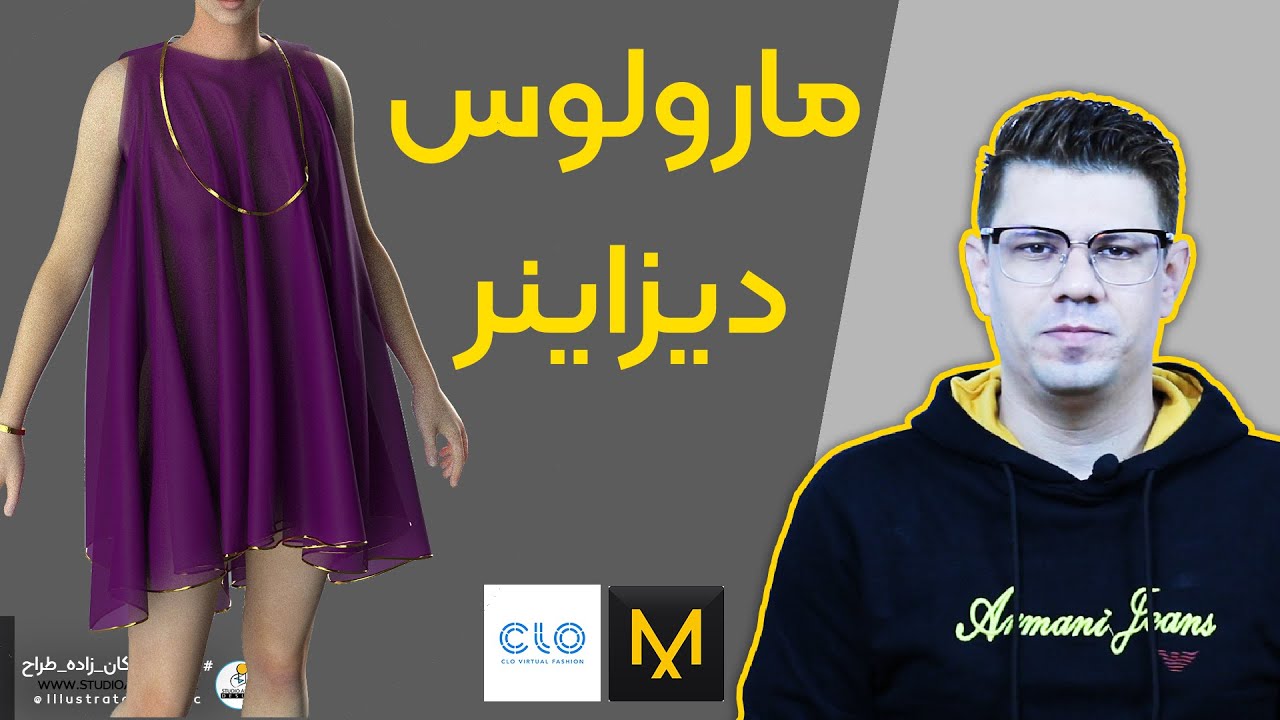 طراحی لباس با نرم افزار مارولوس دیزاینر و کلوتریدی (Marvelous designer & CLO3D)