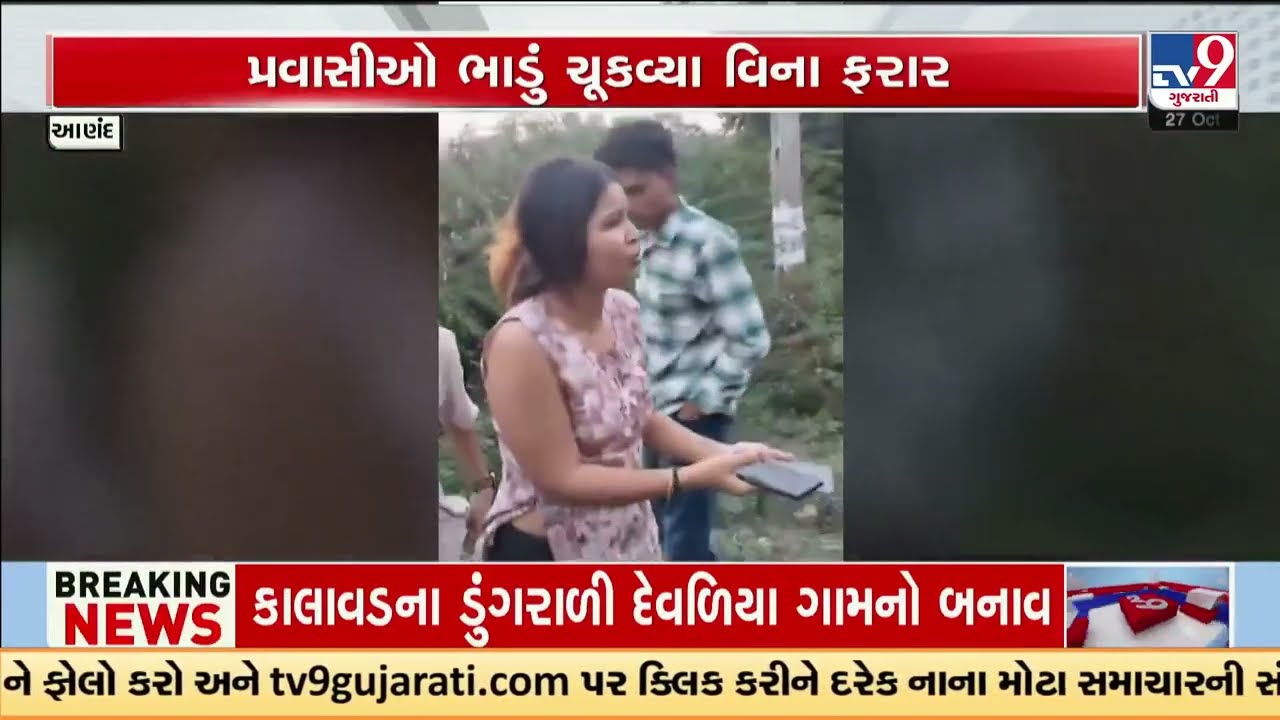 Tourists Flee Abu Hotel Without Paying, Owner Chases and Catches Them Near Ambaji | TV9Gujarati