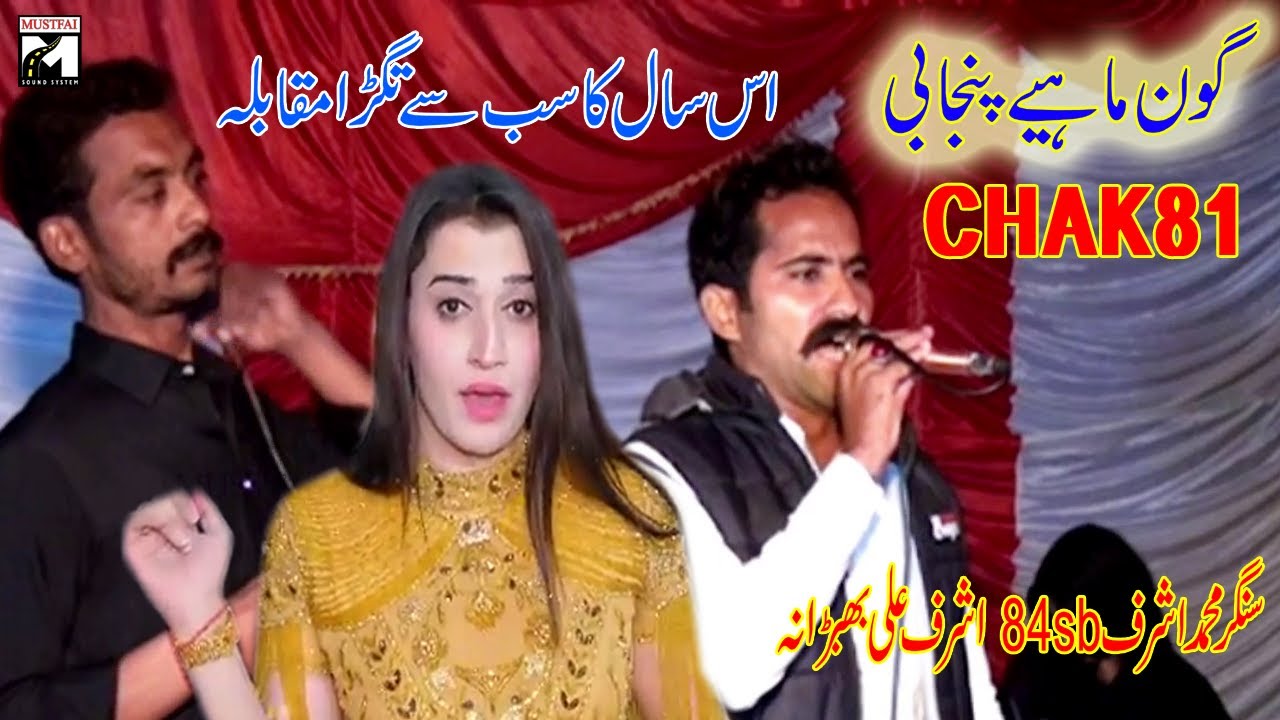 NEW TAPPAY MAHIYE PUNJABI