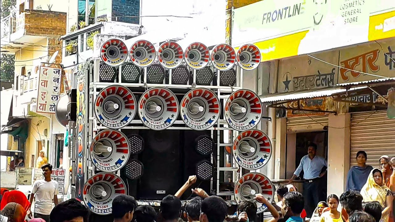 🔱 New Siddhi Dj Sound System Nagra Jhansi Original Awaaj Ke Sath Official Video