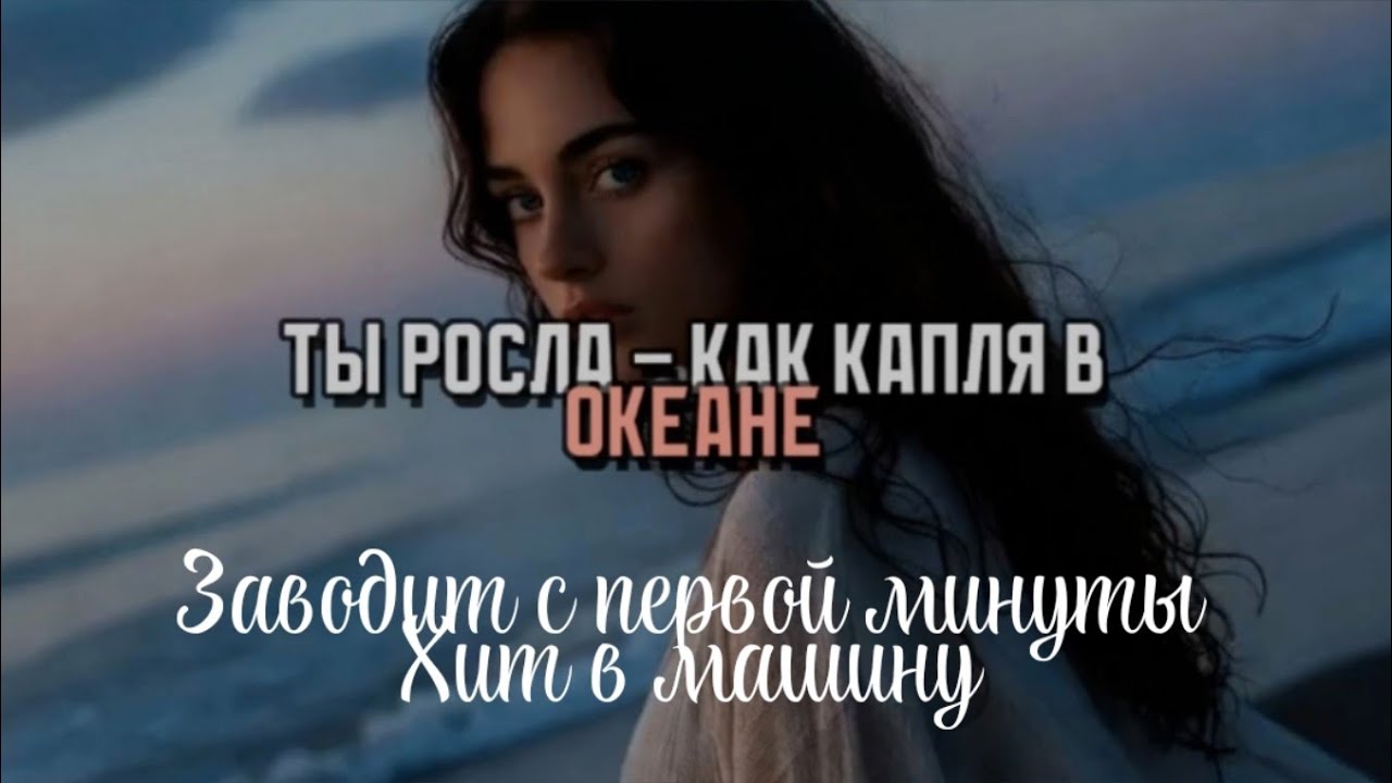 Хит о любви, вернись ну как ты так могла.