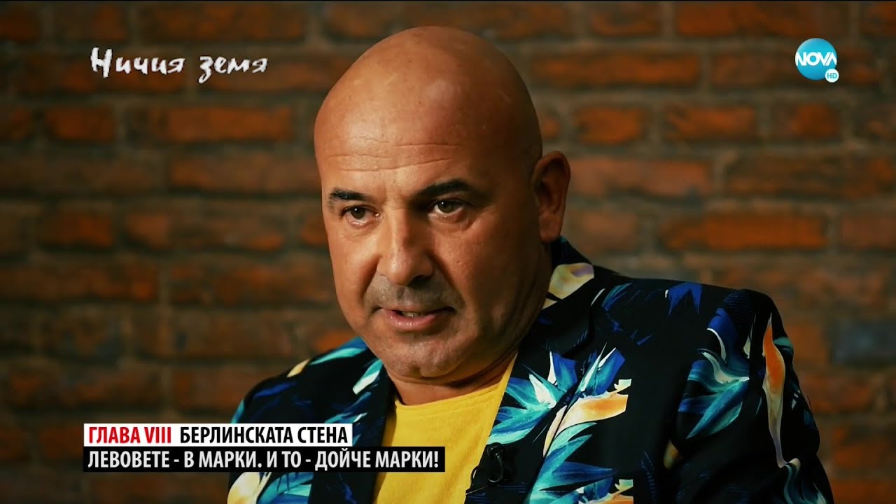 „Ничия земя“ – Живот като на кино (11.01.2020)