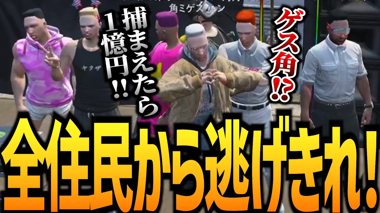 【ストグラ】街の全ての住人から追われてみた【GTA5】