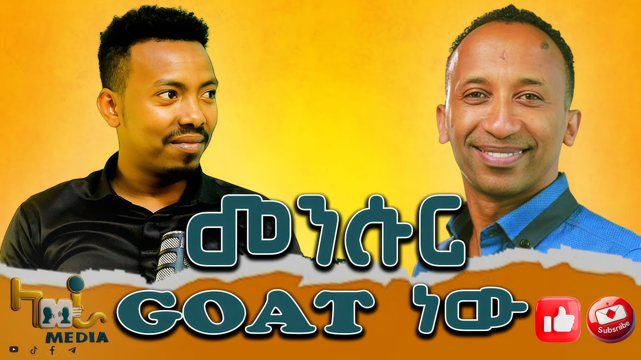 ባለቤቴ ከነ-ጉድለቴ ተቀበለችኝ! #lawramedia #lawrapodcast #youtube
