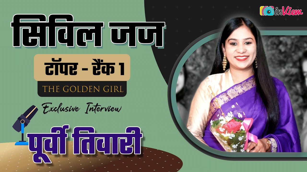 Civil Judge Topper Rank 1 | Poorvi Tiwari | The Golden Girl | Exclusive Interview