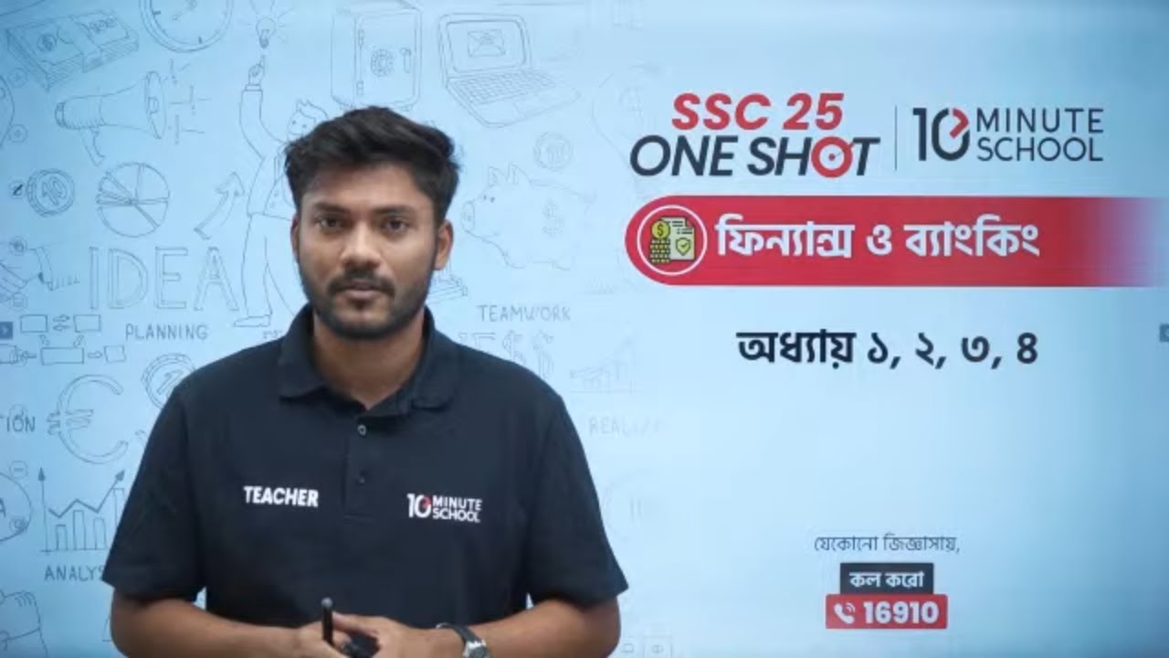 🔴 SSC 25 Batch Finance and Banking One Shot MCQ LIVE (Chapter 01-04) 🔥