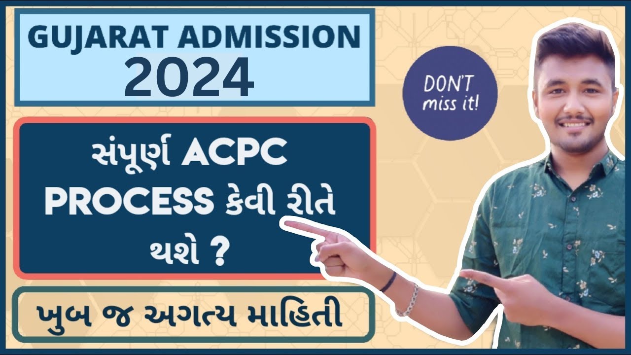 ACPC Process ની સંપૂર્ણ માહિતી | From Start to End | Gujarat Admission 2024 🔥