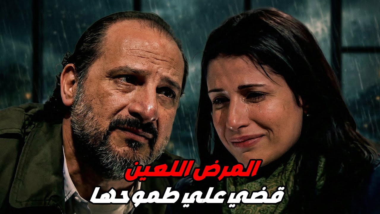 بلغها خبر مرضها بحنان الأب 😉😂 خالد الصاوي .. فريال يوسف .. رانيا فريد شوقي 🔥💥