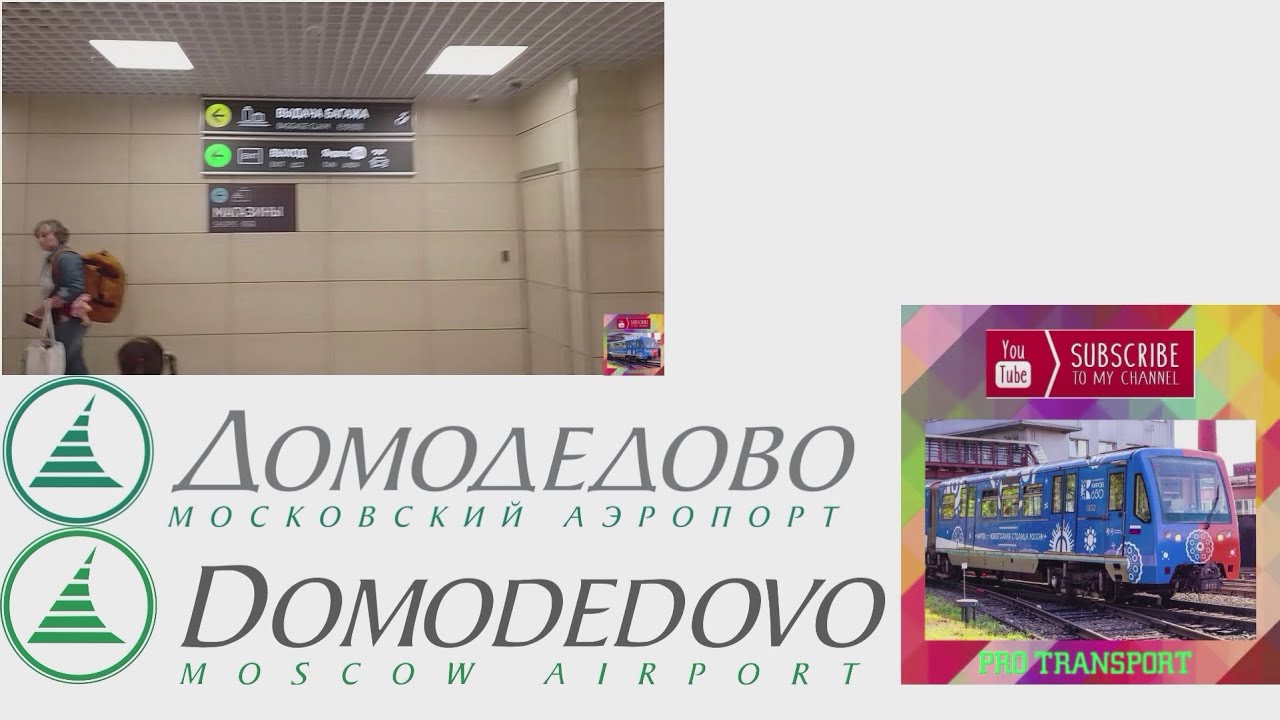 аэропорт домодедово domodedovo airport @про_транспорт