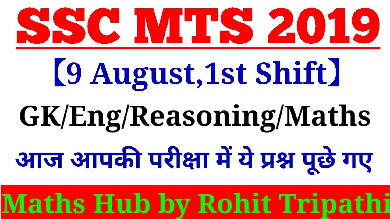 SSC MTS (9 Aug 2019, 1st Shift) | MTS Tier-1 Exam Analysis & Asked Questions