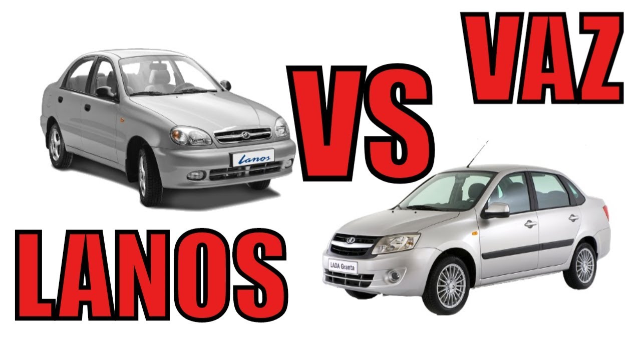 Chevrolet Lanos или ВАЗ. Что лучше?