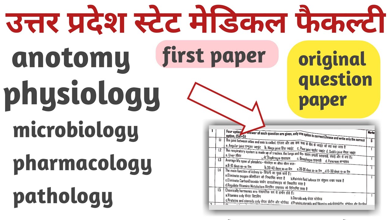 upsmfac paramedical original question paper.upsmfac previous year question paper with solution.