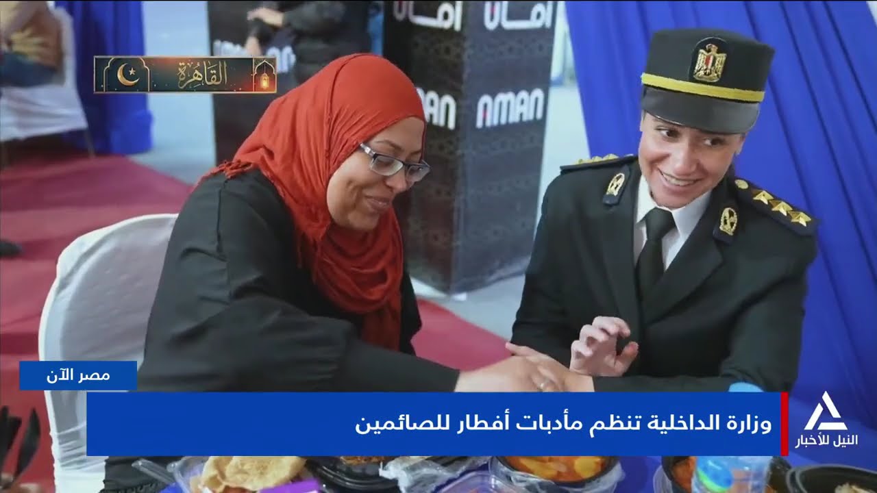 تقرير.. وزارة الداخلية تنظم مأدبات إفطار للصائمين على مستوى الجمهورية