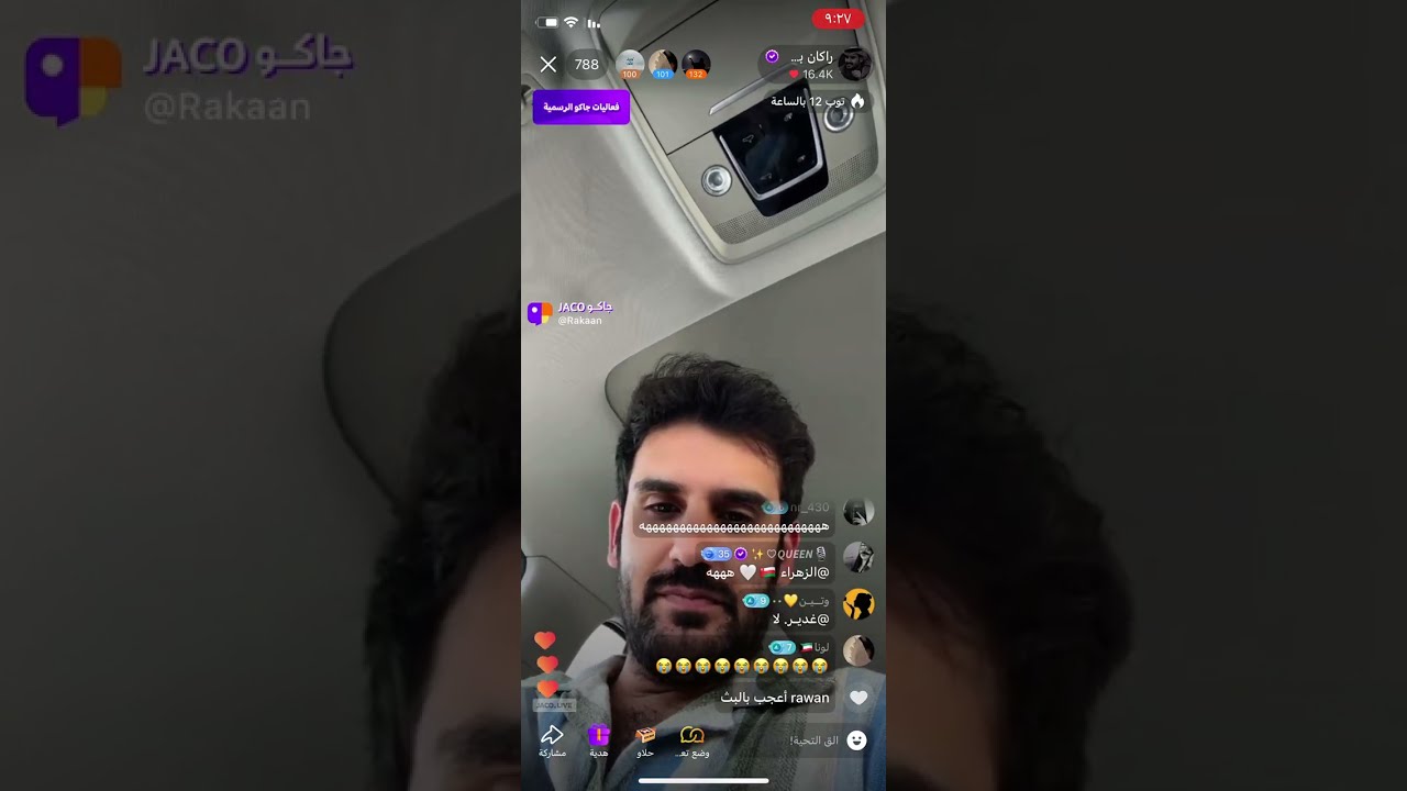 بث راكان بن ملهي✨؛
