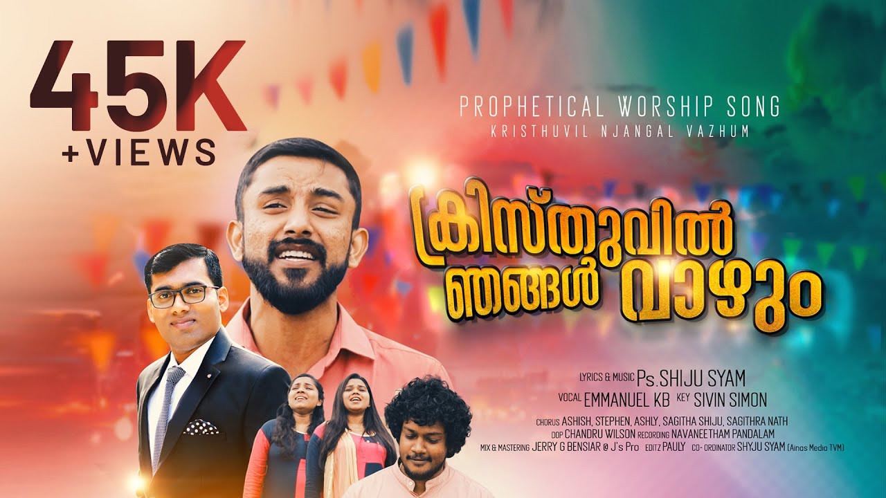 Kristhuvil Njangal Vazhum ♪ Prophetical Song | Ps.Shiju Syam | Emmanuel KB (Official)Top Tunes ℗ ♪ ©