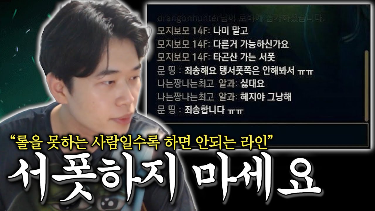롤 모든 라인 분석, 이 라인 추천 해 드립니다.