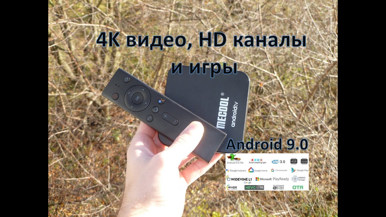 Mecool KM9 Pro Deluxe. Шикарная Smart TV приставка или универсальный мультимедийный плеер