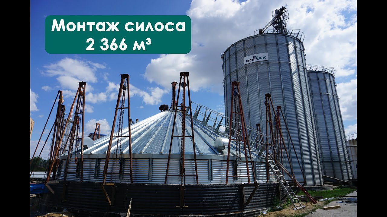 Монтаж силоса SP1375.13 Воронежская обл. Лискинский район с.Давыдовка