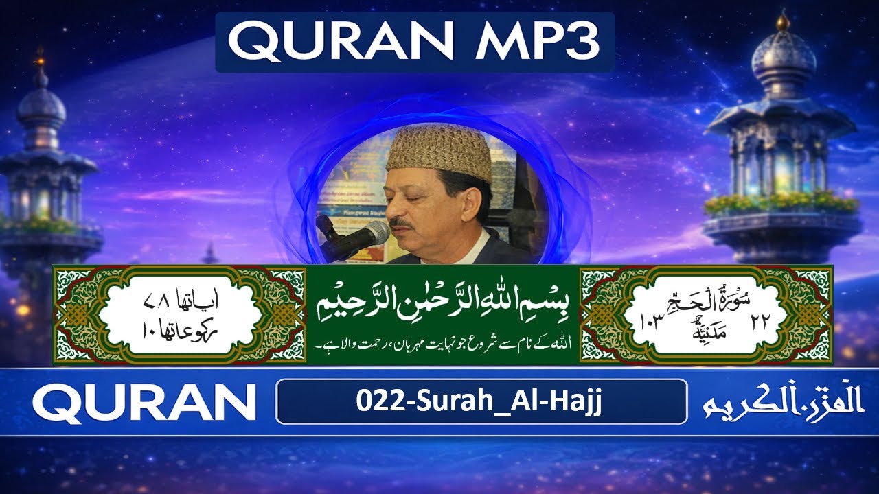 Surah Al Hajj Full | Surah Hajj | Recitation  Qari Waheed Zafar Qasmi | Urdu Translation | Quran MP3