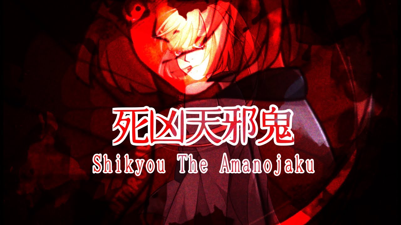 【Nekomura Iroha ・ Yuzuki Yukari ・ MAYU】Shikyou The Amanojaku ~ 死凶天邪鬼  《VOCALOID Cover》