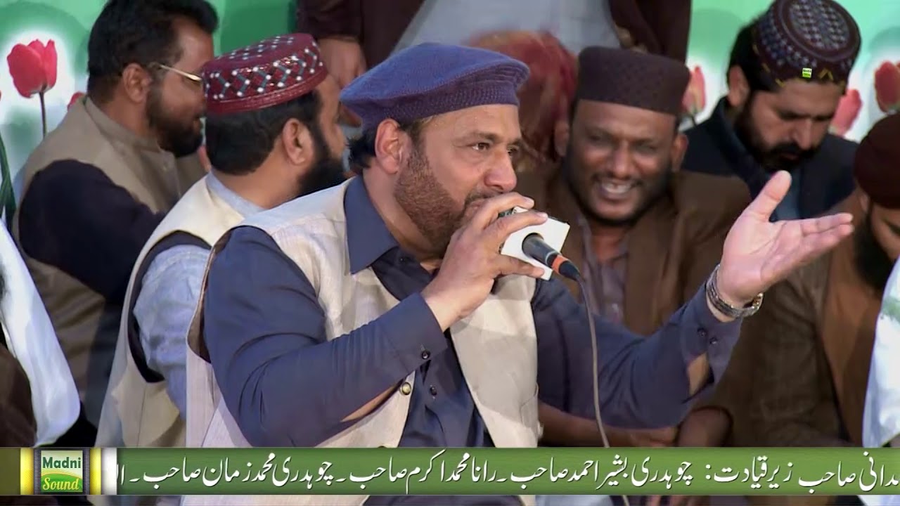 zamane ka sahara hai Ali r.a. \\ Syed Altaf Hussain shah \\ Mehfil e Naat 15-March-2019 \\ G-9