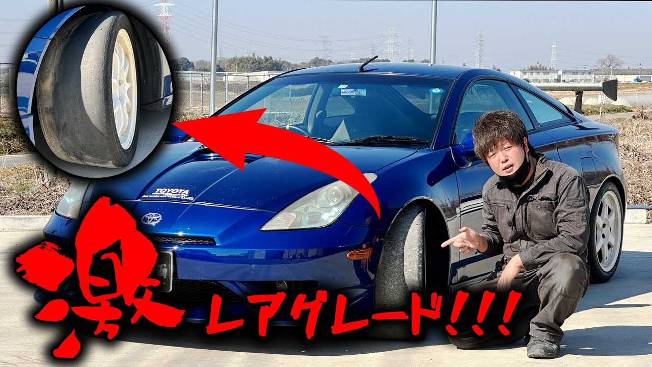 【TRD】ガチのセリカ乗りから買取した、やばい車が入庫！！！【スポーツM】