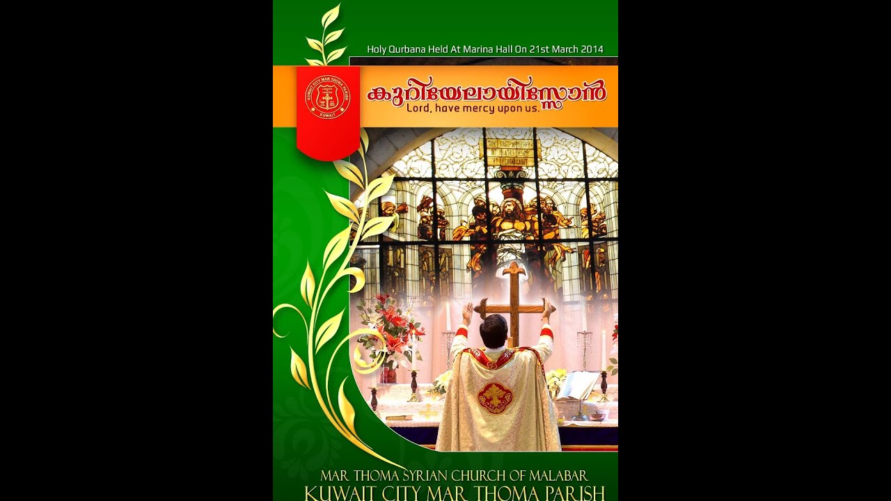 KURIYELAISON(Lord ,have mercy upon us.)