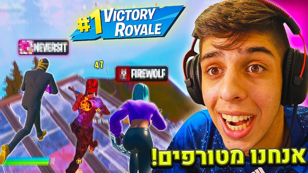זה איך הטריו שלי הולך לזכות במיליון דולר.. (אנחנו מטורפים!)