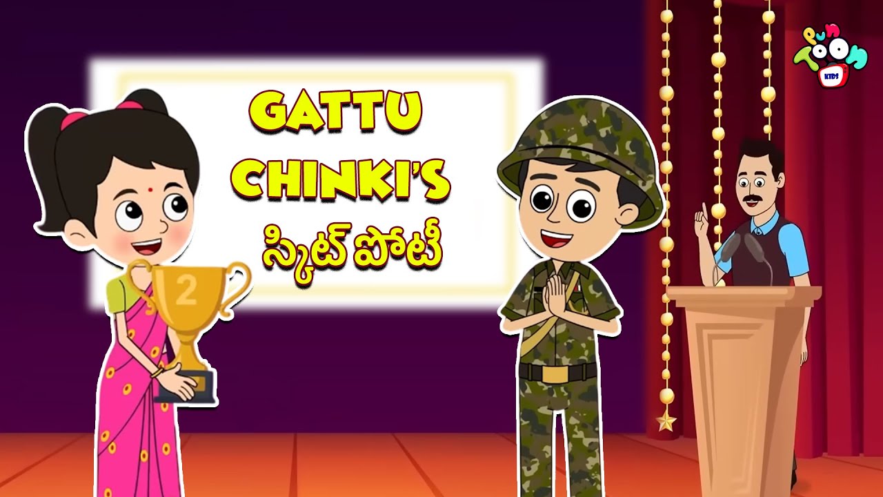 Gattu & Chinki’s స్కిట్ పోటీ | Telugu Kathalu | Moral Stories | Kids Animation Story | Puntoon Kids